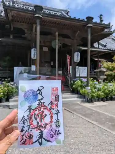 釜滝薬師金剛寺の御朱印