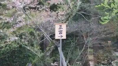 伊勢神宮内宮（皇大神宮）のその他建物