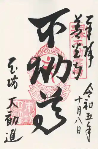 善光寺大勧進(長野県)