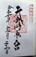 天安河原宮(宮崎県)