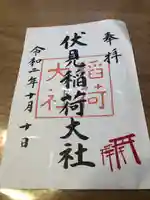 伏見稲荷大社(京都府)