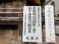 瀧山寺(愛知県)