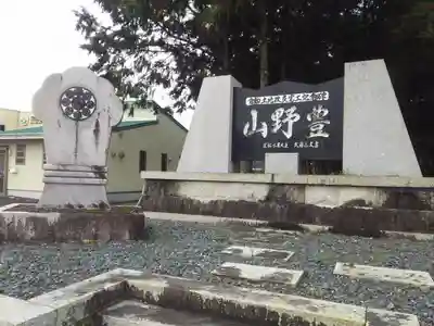 鞍知神社のその他建物