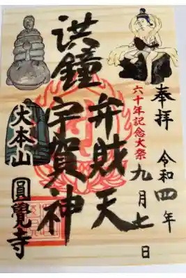 弁財天