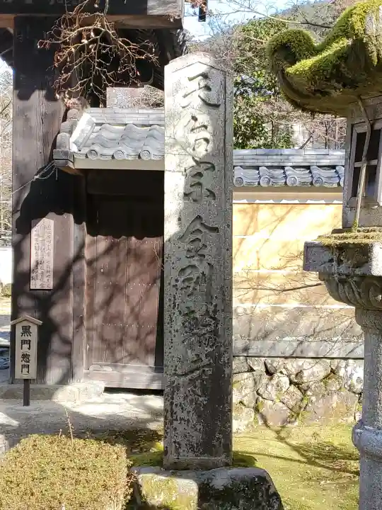 金剛輪寺の{uncategorized: "未分類", other: "その他", undefined: "問題あり", building: "その他建物", grave: "お墓", sacred_gate: "鳥居", guardian: "狛犬", statue: "像", buddha: "仏像", history: "歴史", nature: "自然", garden: "庭園", animal: "動物", pagoda: "塔", temizu: "手水舎", mountain_gate: "山門・神門", sanctuary: "本殿・本堂", subordinate: "末社・摂社", art: "芸術", scenery: "景色", jizo: "地蔵", ema: "絵馬", goshuin: "御朱印", omikuji: "おみくじ", items: "授与品その他", amulet: "お守り", goshuincho: "御朱印帳", eats: "食事", festival: "お祭り", votive_dance: "神楽", shichigosan: "七五三参", wedding: "結婚式", experience: "体験その他", initially: "初詣", around: "周辺", anti_infection: "感染症対策"}
