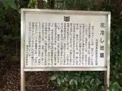 尻冷し地蔵(愛知県)