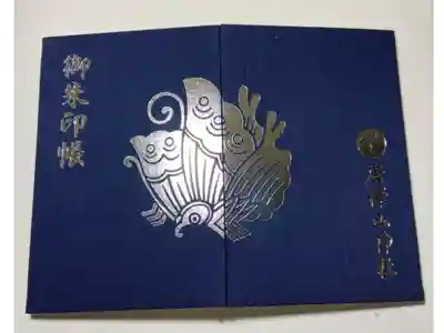 二冊目の御朱印帳