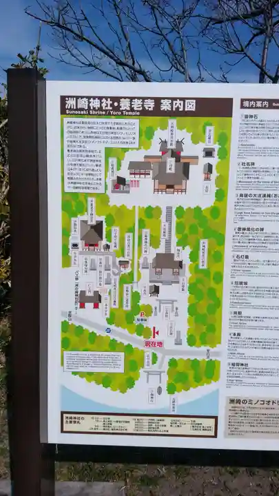 洲崎神社のその他建物