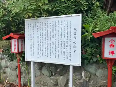 大船観音寺(神奈川県)