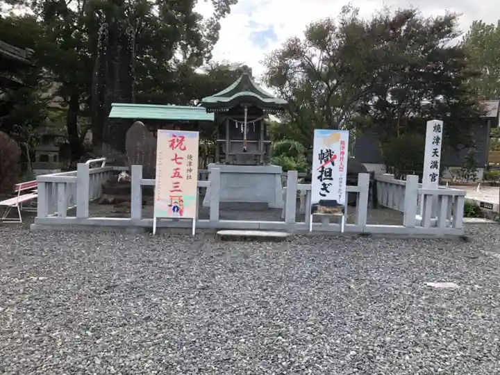 焼津神社の末社・摂社