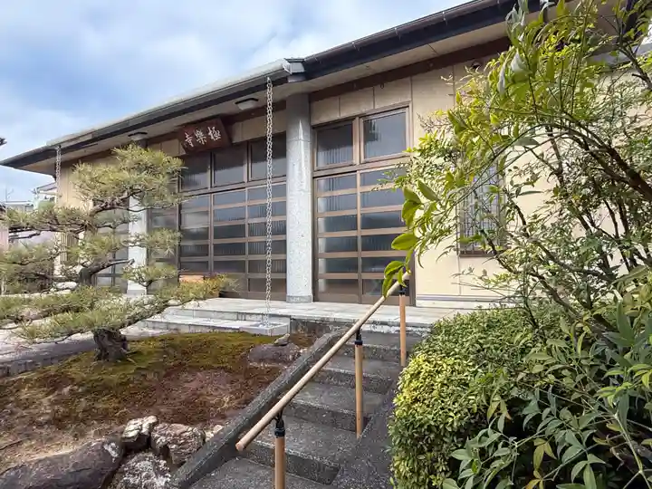 西方山極楽寺(岐阜県)