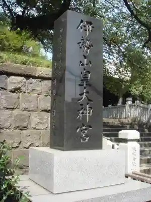 伊勢山皇大神宮のその他建物