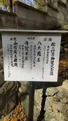 亀の瀬龍王社(大阪府)