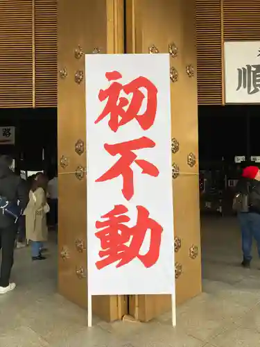 成田山新勝寺(千葉県)