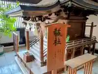 出雲大社東京分祠(東京都)