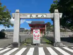 成田山名古屋別院大聖寺(犬山成田山)(愛知県)