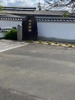 報恩寺の塔