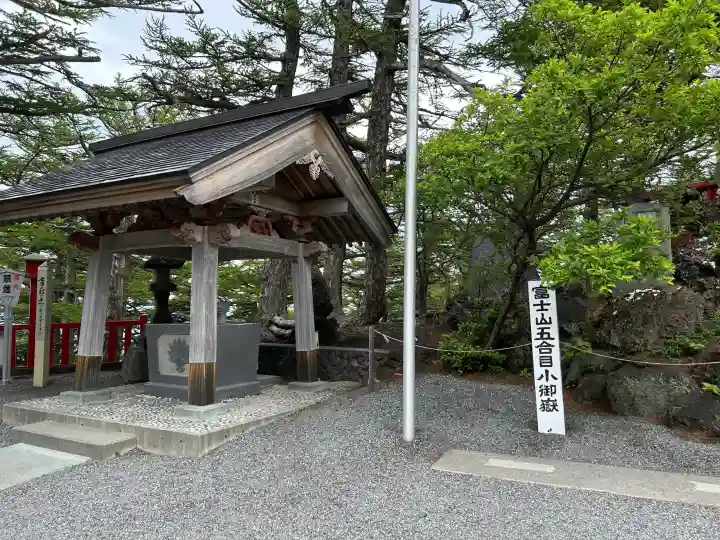 冨士山小御嶽神社(山梨県)