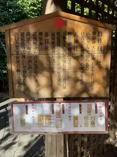 伊奴神社の末社・摂社