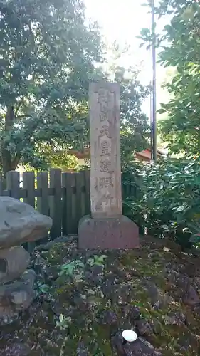 穴八幡宮のその他建物