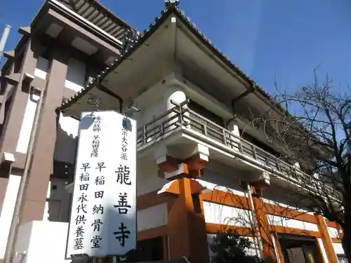 龍泉院(東京都)