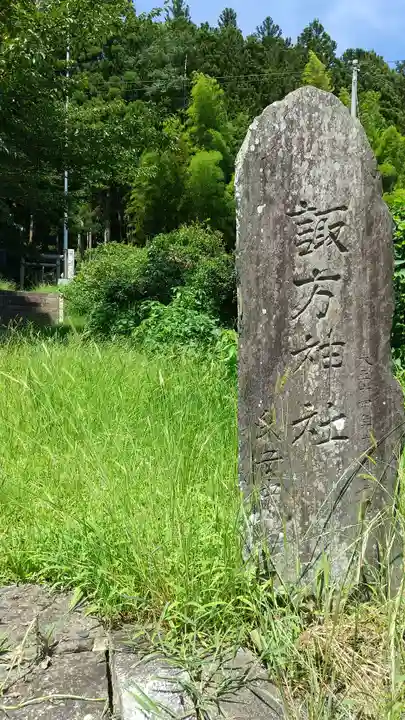 諏訪神社のその他建物