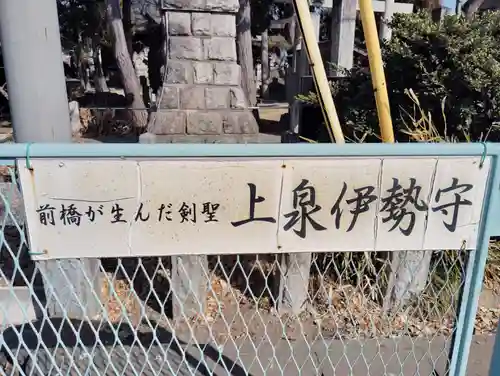 諏訪神社の歴史
