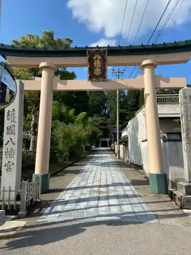 埴生護國八幡宮の鳥居