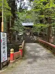 花園神社(茨城県)