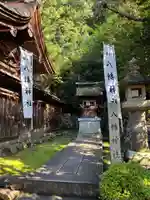 手力雄神社の末社・摂社