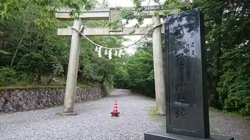 玉置神社の鳥居