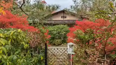 光悦寺(京都府)