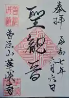 華溪寺の{uncategorized: "未分類", other: "その他", undefined: "問題あり", building: "その他建物", grave: "お墓", sacred_gate: "鳥居", guardian: "狛犬", statue: "像", buddha: "仏像", history: "歴史", nature: "自然", garden: "庭園", animal: "動物", pagoda: "塔", temizu: "手水舎", mountain_gate: "山門・神門", sanctuary: "本殿・本堂", subordinate: "末社・摂社", art: "芸術", scenery: "景色", jizo: "地蔵", ema: "絵馬", goshuin: "御朱印", omikuji: "おみくじ", items: "授与品その他", amulet: "お守り", goshuincho: "御朱印帳", eats: "食事", festival: "お祭り", votive_dance: "神楽", shichigosan: "七五三参", wedding: "結婚式", experience: "体験その他", initially: "初詣", around: "周辺", anti_infection: "感染症対策"}