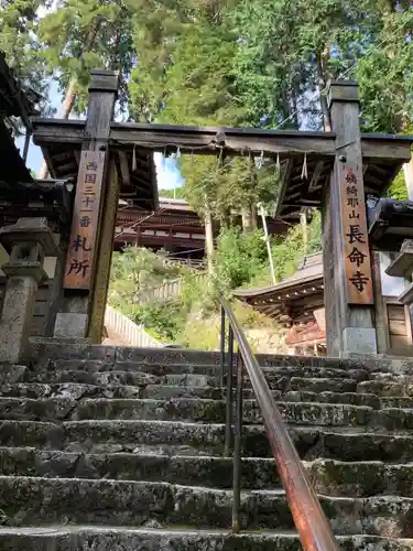 長命寺の山門