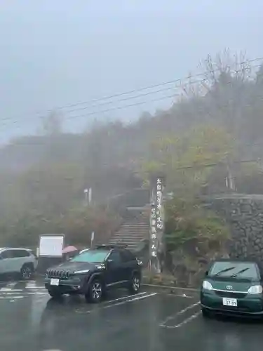 三峯神社(埼玉県)