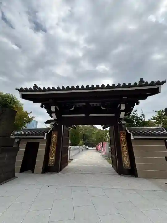 高野山東京別院(東京都)