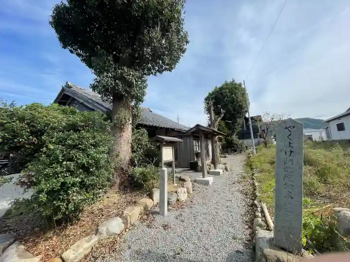 阿弥陀寺(三重県)