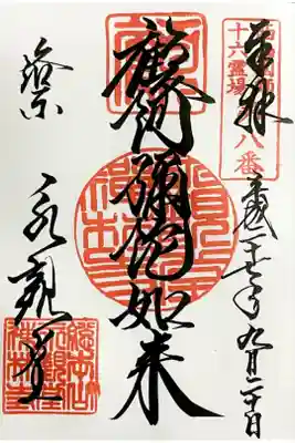 直書きで頂きました