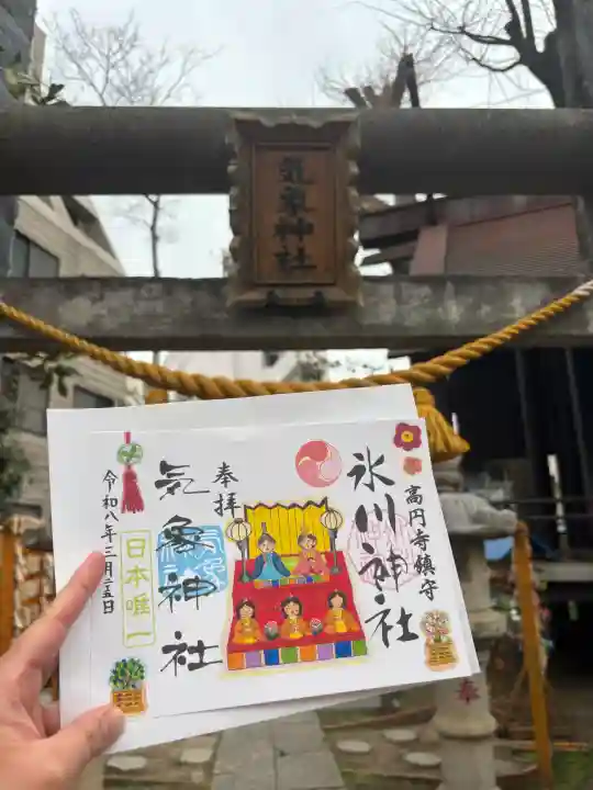 気象神社の御朱印