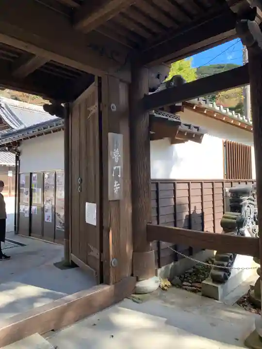 普門寺(切り絵御朱印発祥の寺)の本殿・本堂