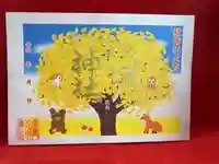 鹿角八坂神社の御朱印