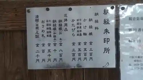 大照院(山口県)