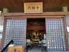 円照寺(兵庫県)