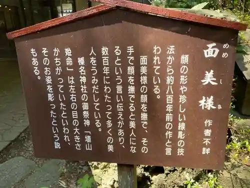 榛名神社(群馬県)