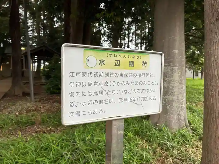 稲荷神社(千葉県)