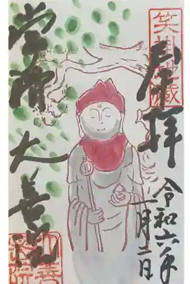 大善院（観蓮寺大善院）の御朱印