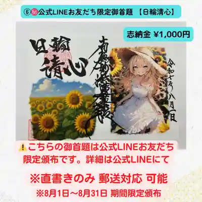 長光寺(長野県)