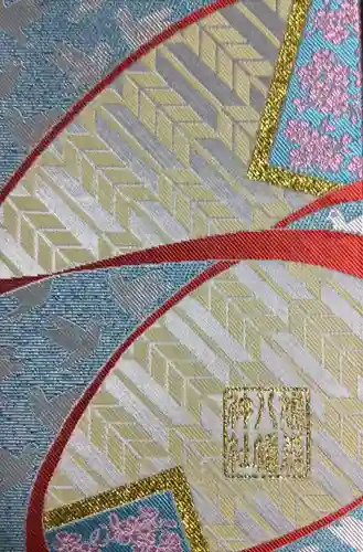 鳩森八幡神社の御朱印帳