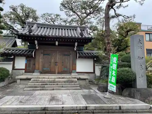 養玉院如来寺の山門・神門