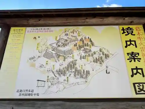 葛木坐火雷神社(奈良県)